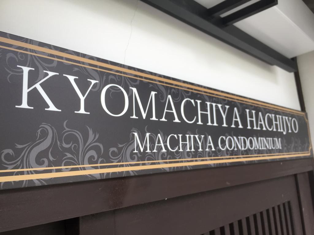 Kyomachiya Hachijo Vila Quioto Exterior foto